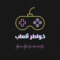 خواطر ألعاب