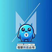 怪獸科技公司 | 商管X人文X職涯