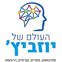 העולם של יוזביץ