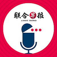 早报播客