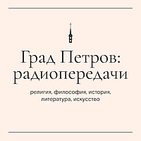Град Петров