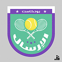 Al Ersal | الإرسال
