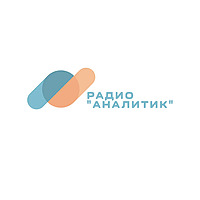 Радио "Аналитик"