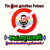 கூடாரவாசி