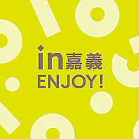in嘉義 ENJOY！