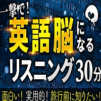 英語脳になるリスニング | トークトレーナーAI発音アプリ