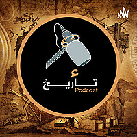 تأريخ بودكاست