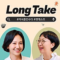 김지윤과 전은환의 롱테이크