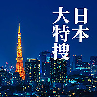 日本大特搜 Japan Vibes