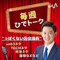 毎週ヒデトーク（水曜日更新）