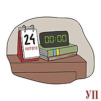 24.02: Реконструкція