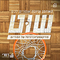 שוט