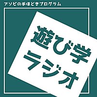 ホモルーデンスの朝
