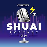 SHUAI甩電台
