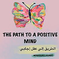 The Path to a Positive Mind - الطريق الي عقل ايجابي