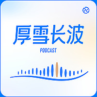 厚雪长波