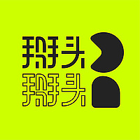掰头掰头