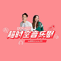 GOXUAN 超时空音乐剧 - Radio Station [CHI]