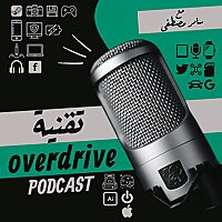 OverDrive | تقنية