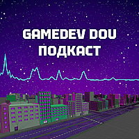 GameDev DOU Подкаст