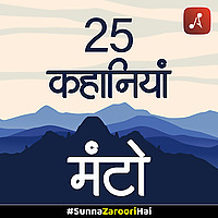 25 Sarvshreshth Kahaniyan (Hindi Audiobook) by Manto (25 Selective Stories of Saadat Hasan Manto)