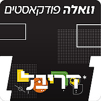 דאבל דריבל