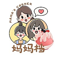 妈妈档 Mama's Corner Podcast