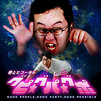 春とヒコーキのグピ☆グパ☆グポ｜GERA