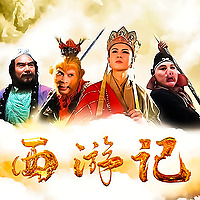 《西游记》原著原文