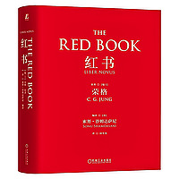 红书：荣格在1914~1930年间的“自我实验”