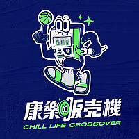 康樂販賣機