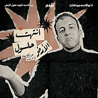 انتهت حلول الأرض مع محمد شحاتة