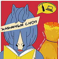 Книжный сноп
