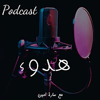 هدوء