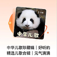 中华儿歌珍藏辑｜好听的精选儿歌合辑｜元气满满