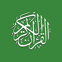 Tafsir Al-Qur'an Al-Karim