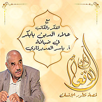 برنامج آذان الأنعام