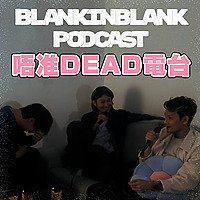 格物電台