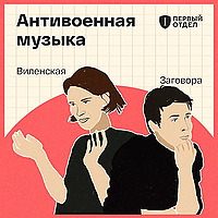 Антивоенная музыка