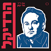 הרדיקל