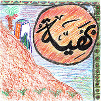 بهية - قصص اطفال بالعامية المصرية (Baheyya Stories)
