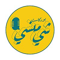 بودكاست شي منسي