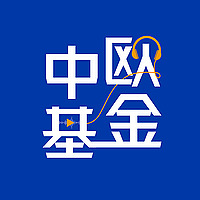 中欧基金