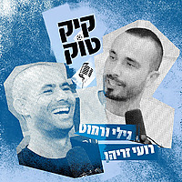 קיקטוק
