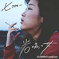 岩場の女（ヒコロヒー）