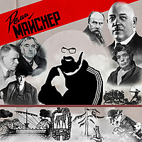 Культурная повестка с Реми Майснером