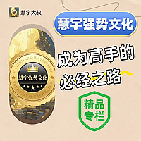 强势文化人性情感系列