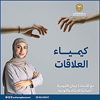 كيمياء العلاقات