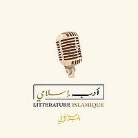 Littérature Islamique