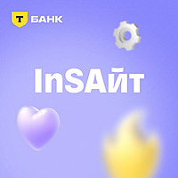 InSAйт